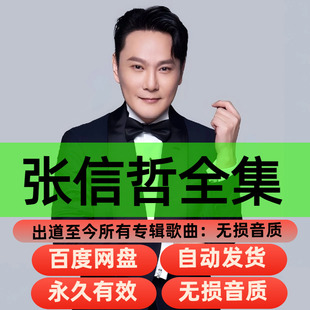 许巍全部歌曲曾经的你音乐全集专辑歌曲无损音乐高品质MP3网盘