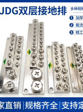 jdg接地排铜排A/B/C-2/3/4/8/10/12/16配电箱双层地线端子排铜块