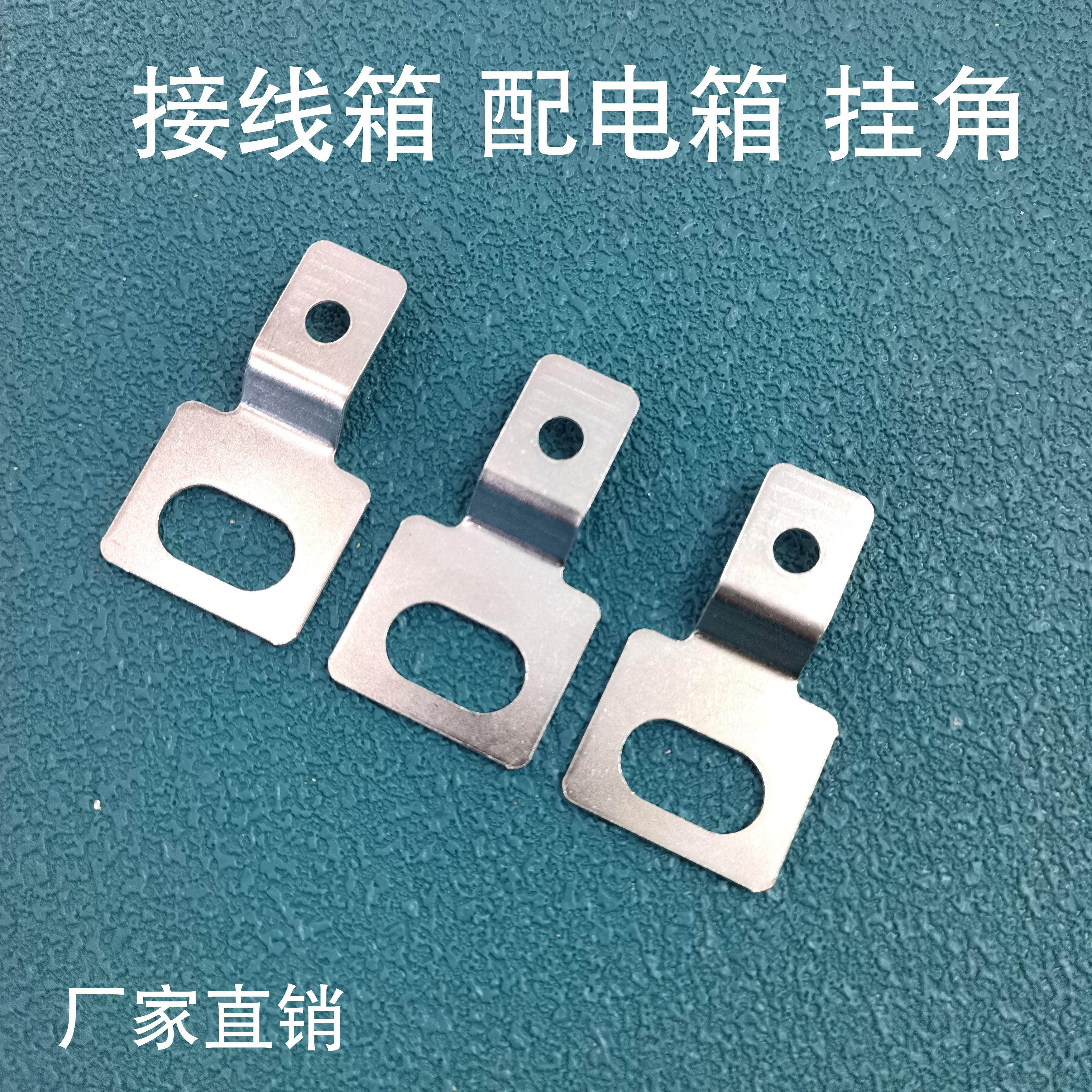 铸铝箱背面挂件挂角52*30*1.6金属镀锌配电箱挂角固定件