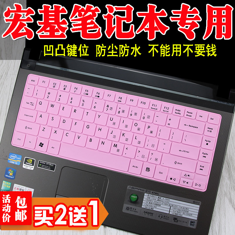 ACER MS2316键盘膜14英寸保护膜电脑贴膜笔记本全覆盖防尘套适用