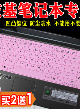 ACER MS2316键盘膜14英寸保护膜电脑贴膜笔记本全覆盖防尘套适用