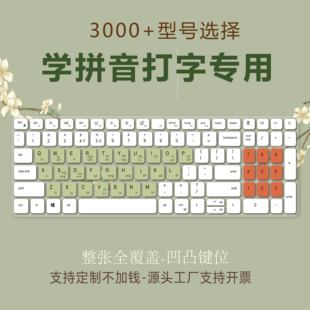 适用戴尔燃7000灵越5580笔记本电脑键盘打字母膜xps15-9560 9550
