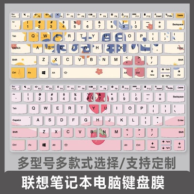 适用联想YOGA S740 C740快捷键盘膜14英寸笔记本电脑指法分区练习