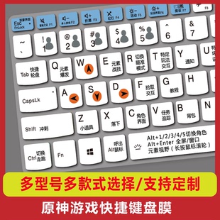 适用联想Z501 Z505键盘膜笔记本电脑ideapad中文字母翻译学习助记