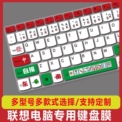 适用联想天逸310-15ISK键盘膜15.6寸中文Tian Yi电脑80VX笔记本SM