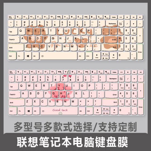 适用联想81FU键盘保护膜81FX电脑81D1笔记本81FN贴81D1 81EY81D28