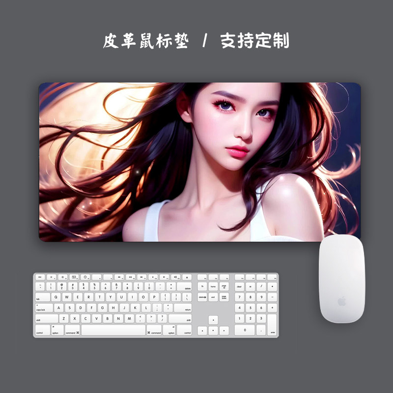游戏大号鼠标垫台式笔记本电脑电竞清纯可爱性感热辣美女皮革桌垫