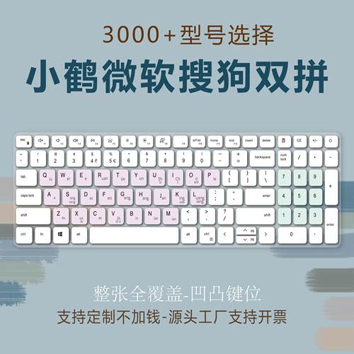 适用戴尔Ins15-5508键盘膜15.6寸笔记本电脑3505 3501双拼音翻译