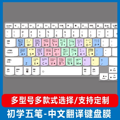 适用联想ThinkBook 16p中文汉字翻译键盘保护膜16英寸笔记本电脑