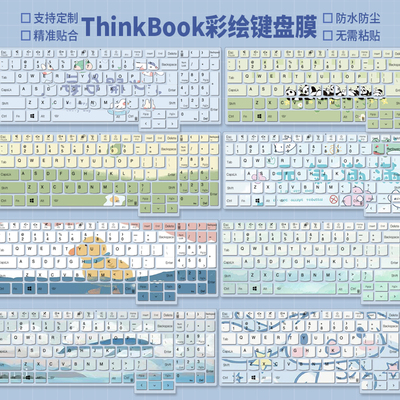 适用联想ThinkBook 16 2023键盘膜16英寸笔记本电脑繁体仓颉注音