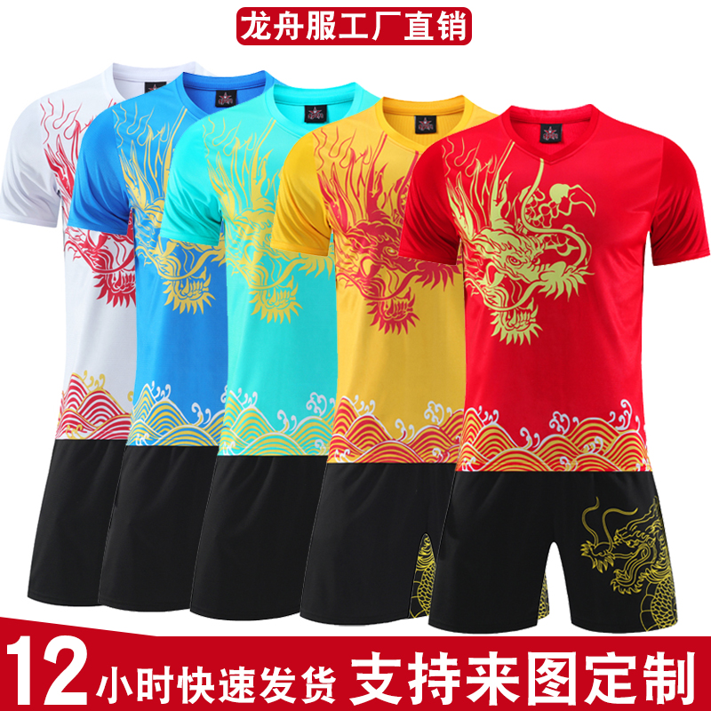 2026新款龙舟服定制套装龙纹短袖队服印字端午龙舟比赛训练服背心