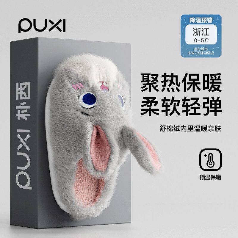 朴西毛绒棉拖鞋2025新款秋冬季女迪士尼朱迪软底室内家居儿童棉鞋