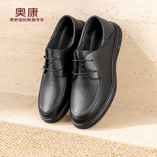 奥康 男鞋2026春季新款休闲皮鞋软底舒适商务休闲平底日常工作鞋