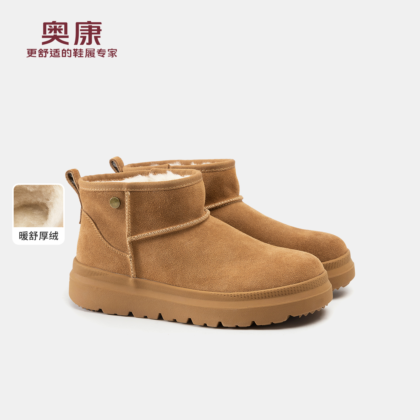 奥康2025冬季新款真皮加绒雪地靴