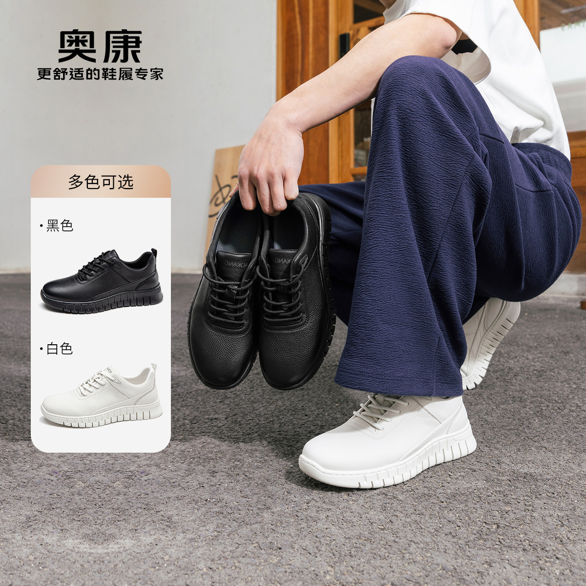 奥康2025春季新款时尚休闲鞋