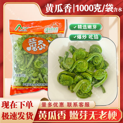 黄瓜香山野菜袋装方便运输保存