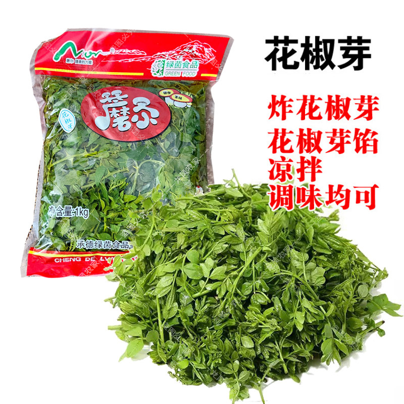 花椒芽 新鲜口感袋装含水花椒叶花椒嫩芽山野菜凉拌花椒芽做酱