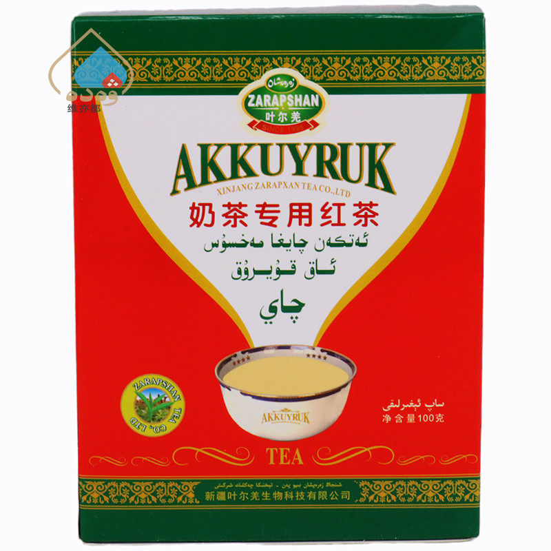 新疆叶尔羌奶茶专用红茶100g一级大叶种工夫红茶叶白尾盒散装包邮