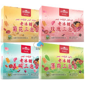 包邮 叶尔羌老冰糖三泡台200g独立包装 4小袋新疆玫瑰菊花薄荷茶叶