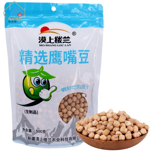 新疆木垒生鹰嘴豆500g袋装