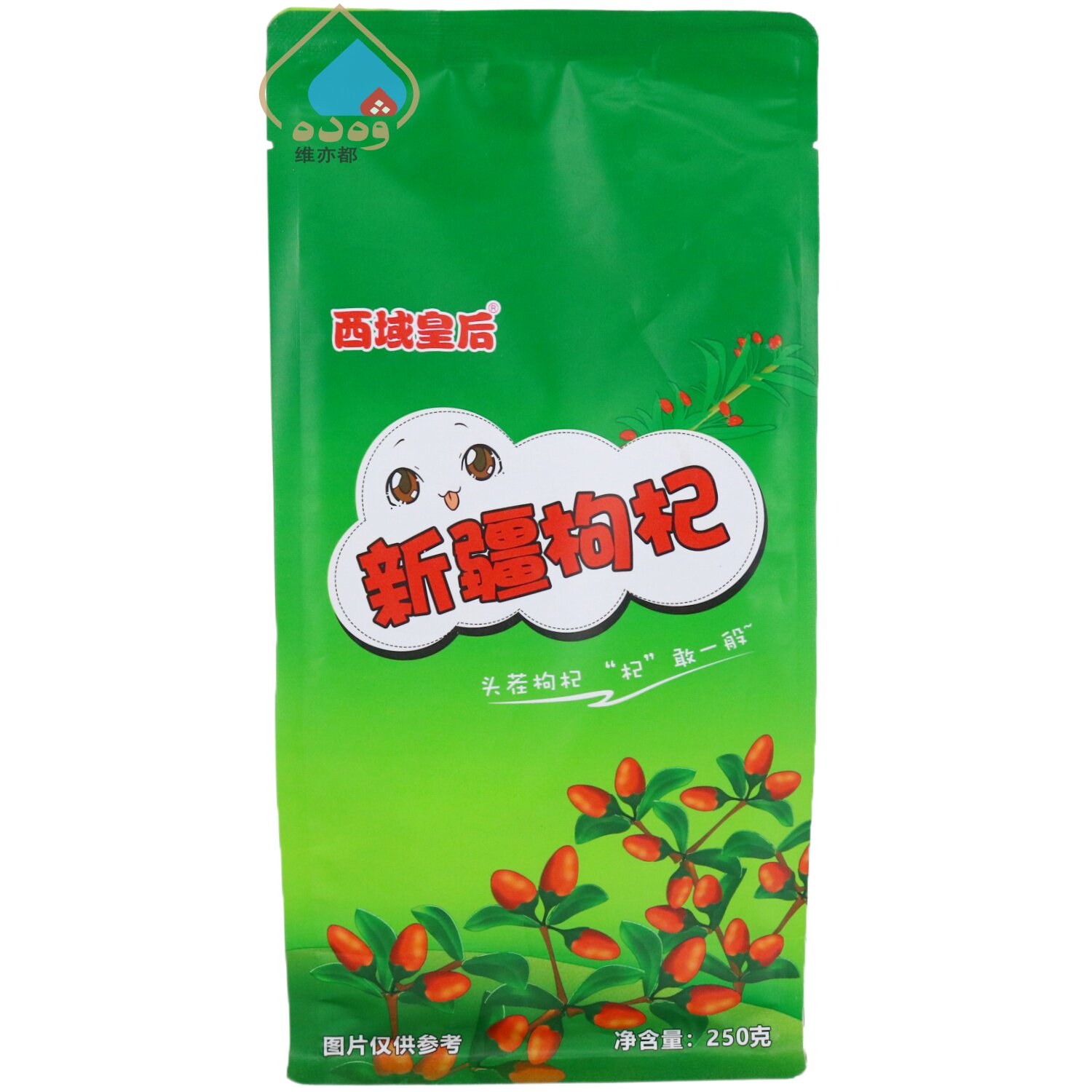 西域皇后新疆枸杞250g泡水泡茶袋装独立小包装特优级新疆特产煲汤