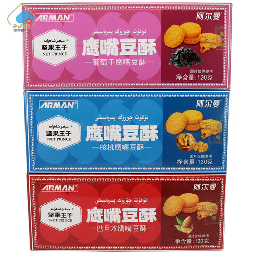 阿尔曼鹰嘴豆酥120克/盒
