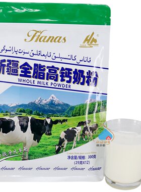 新疆哈纳斯全脂高钙奶粉300g