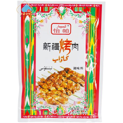 IPAR怡帕新疆烤肉调味料