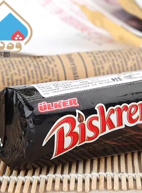 优客牌Biskrem可可奶油夹心饼干100g休闲零食哈萨克斯坦进口ULKER