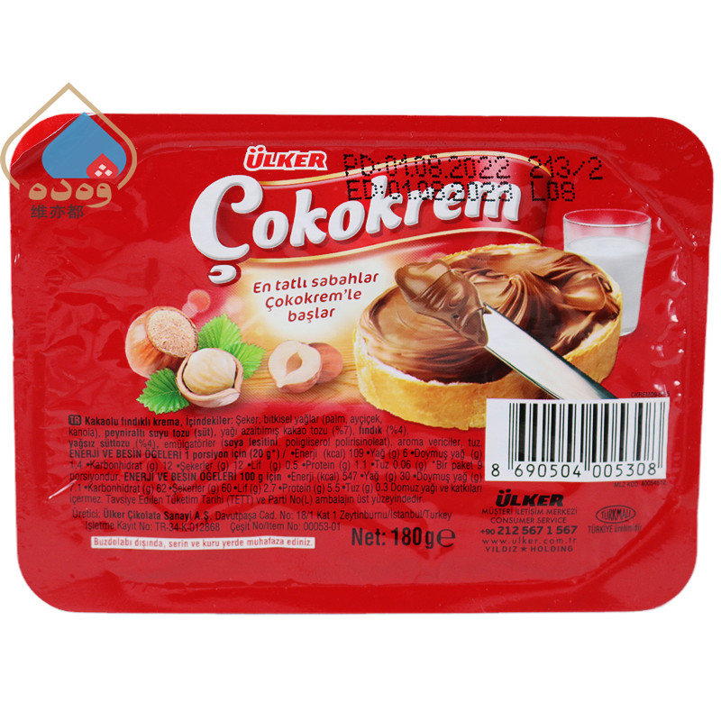 土耳其进口榛子巧克力酱180克