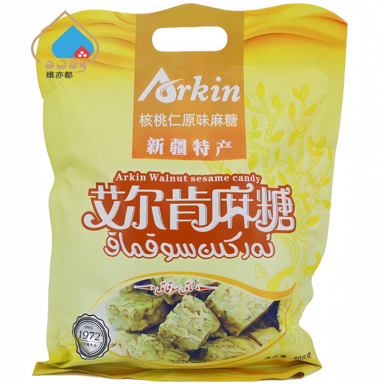 艾尔肯核桃仁原味麻糖468g袋装核桃仁切糕糖果独立小包装新疆特产