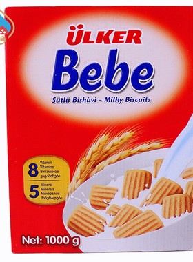 优客Bebe宝贝牛奶饼干1000g进口零食营养早餐土耳其原装进口ULKER