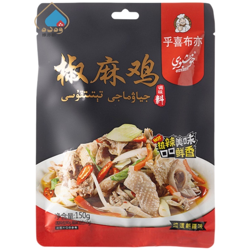 新疆椒麻鸡调味料复合调味料