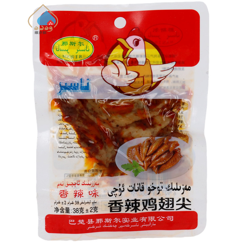 新疆那斯尔香辣鸡翅尖38g香辣味鸡肉学生休闲零食即食喀什nasir