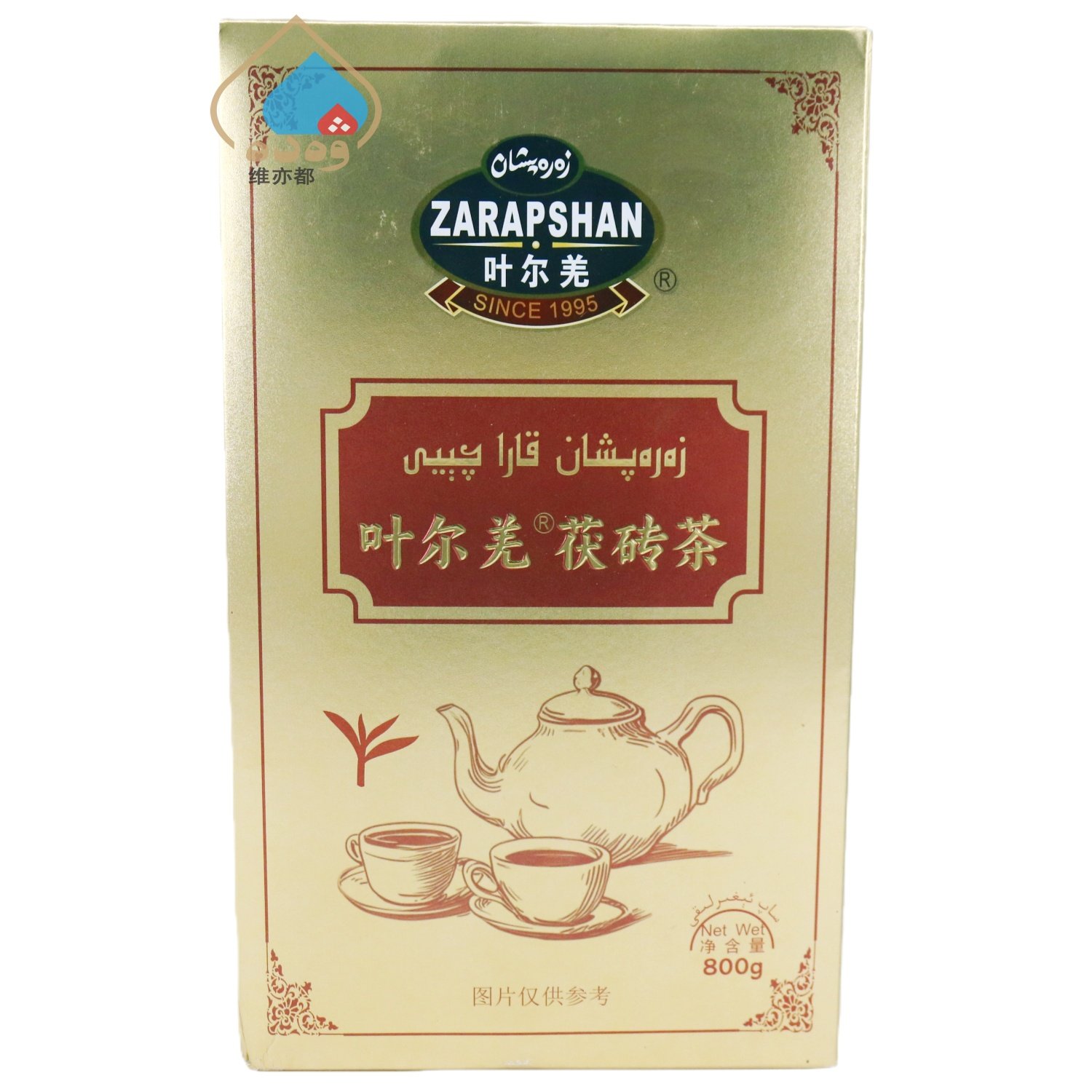叶尔羌茯砖茶800g可调配奶茶