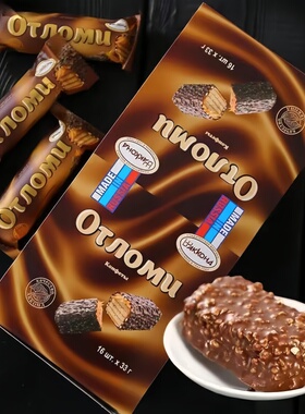 俄罗斯阿孔特牌奥特焦糖巧克力棒528g盒装16个33g/袋威化饼干零食