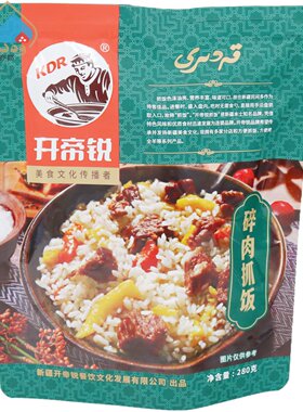 新疆抓饭真空包装开帝锐
