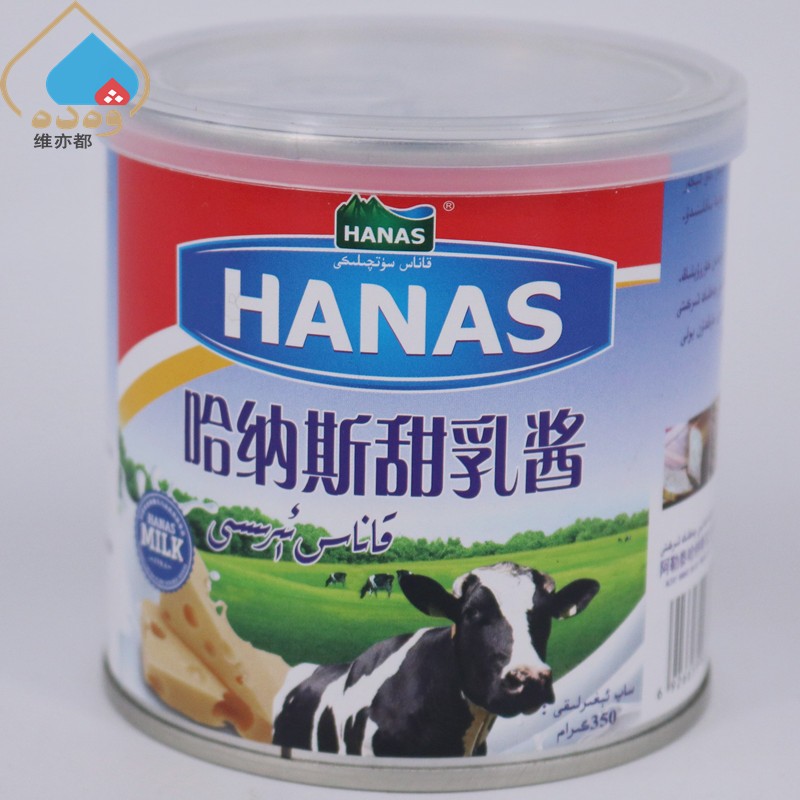 新疆哈纳斯甜乳酱350克HANAS原味炼乳罐装家用烘焙iris抹面包包邮