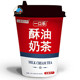 新疆阿尔曼一口乐酥油奶茶杯装 32g甜奶茶含茶粉包固体饮料ARMAN