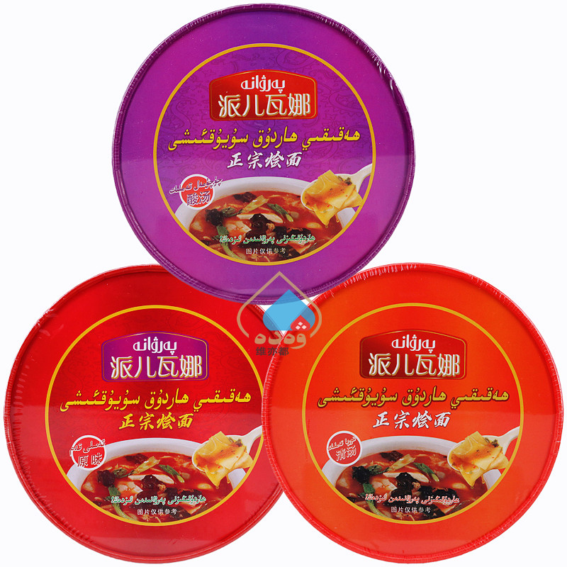 派儿瓦娜新疆烩面汤饭