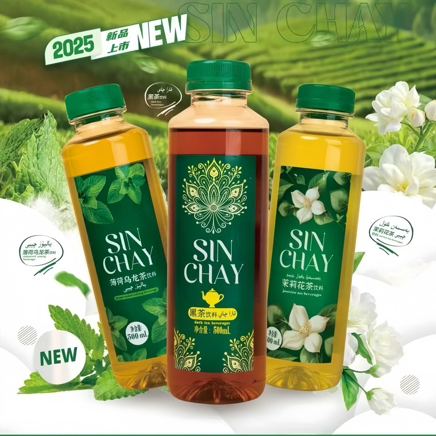 SINCHAY无糖黑茶饮料夏季饮品图片