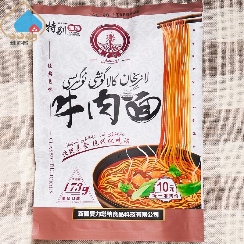 新疆辣子古丽牛肉面173g袋装方便速食煮食牛肉拉面lazihan