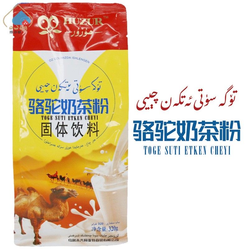 新疆胡祖尔奶茶粉320g咸味奶茶粉散装速溶固体饮料HUZUR包邮,咖啡/麦片/冲饮,袋装奶茶,淘宝优惠券,粉丝福利购,淘宝优惠卷