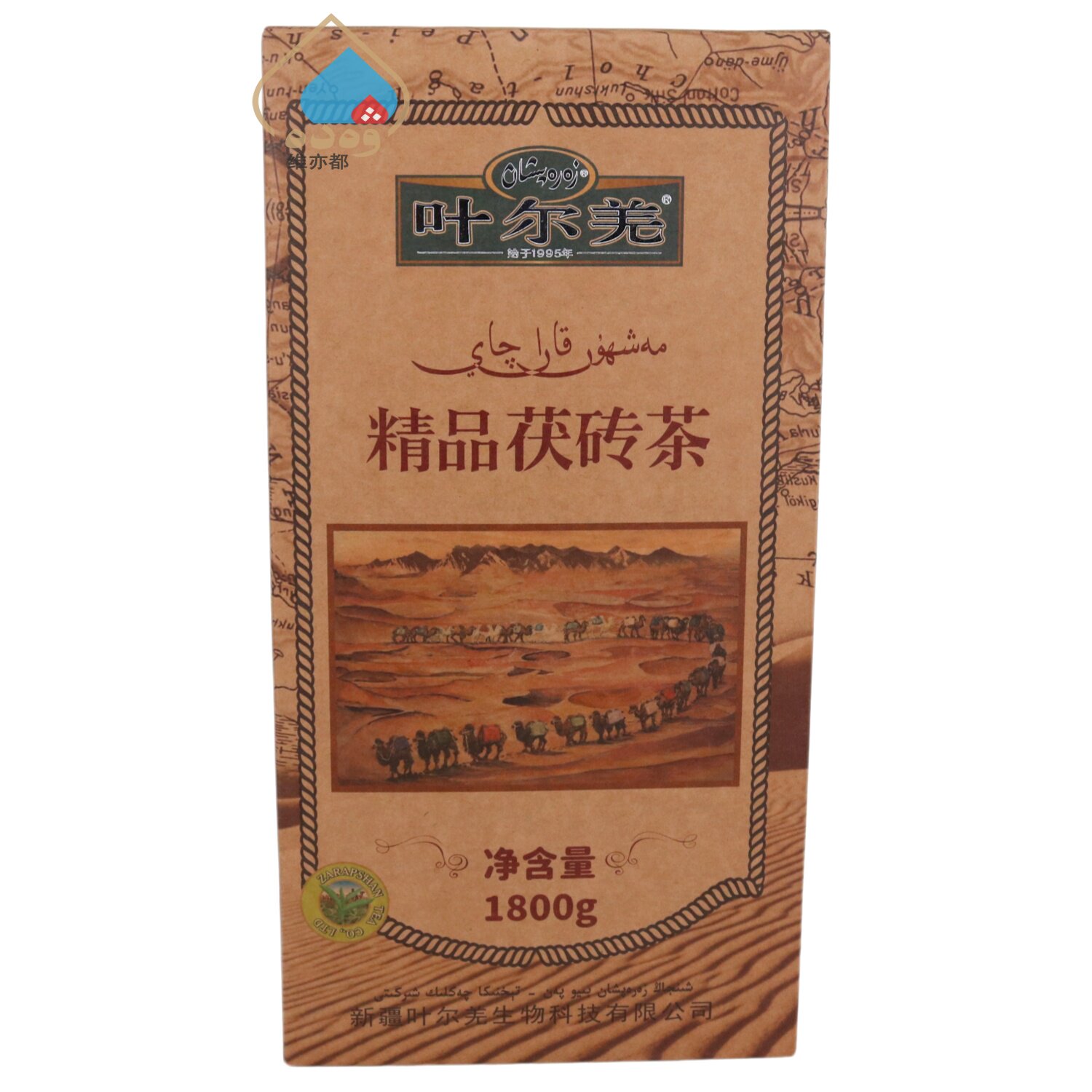 新疆叶尔羌精品茯砖茶1800g
