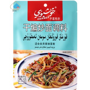 新疆干煸炒面调料80g袋装酱料含芝麻香辣菜肴调味乎喜布亦2-3人份