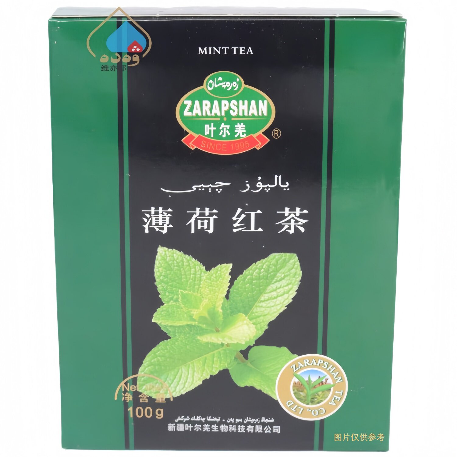 新疆叶尔羌薄荷红茶100g大叶种红碎茶碎薄荷盒装散茶夏季饮品包邮