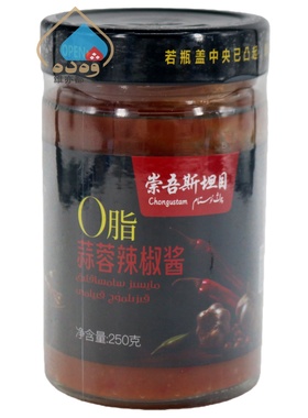 崇吾斯塔目0脂蒜蓉辣椒酱250g辣子酱即食拌饭下饭菜炒菜玻璃瓶装