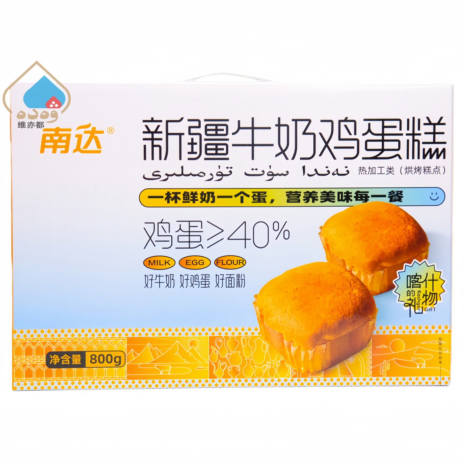 南达新疆牛奶鸡蛋糕800g烘烤糕点礼盒装营养早餐独立小包装包邮