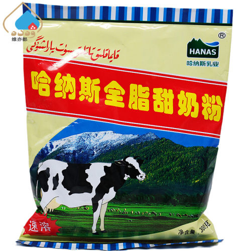 哈纳斯全脂甜奶粉散装HANAS乳业
