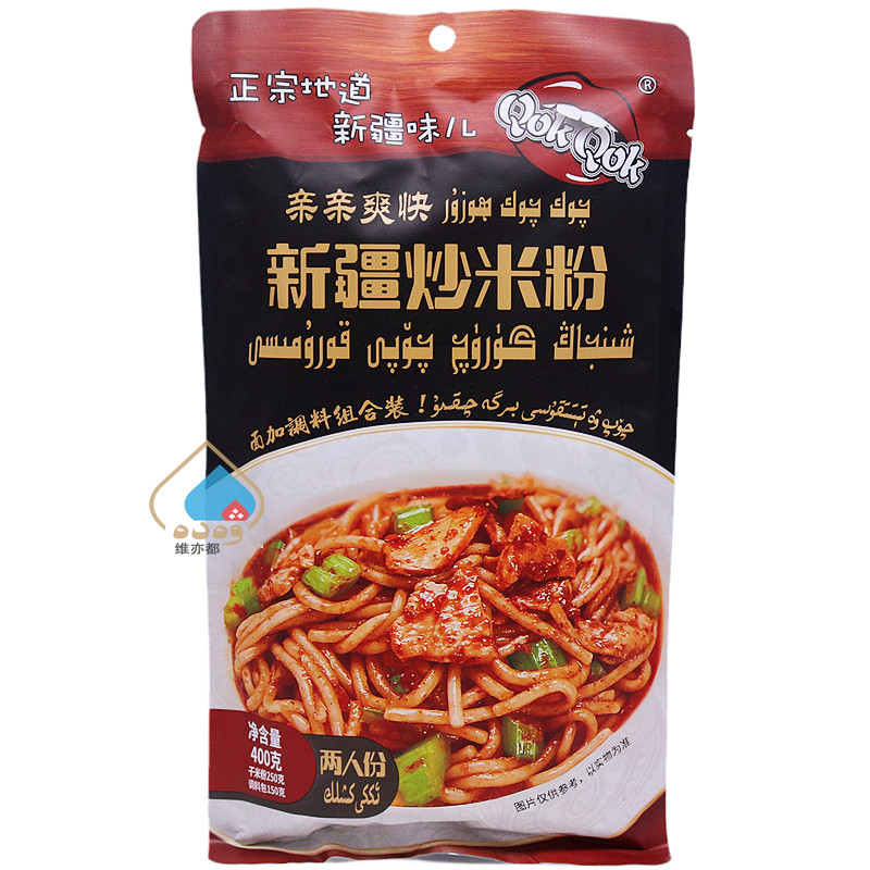 新疆炒米粉400g煮食干米粉调料组合装方便速食亲亲爽快QokQok包邮 粮油调味/速食/干货/烘焙 方便米线/米粉 原图主图